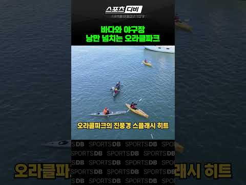 말도 안되게 예쁜 샌프란시스코 <strong>홈구장</strong>