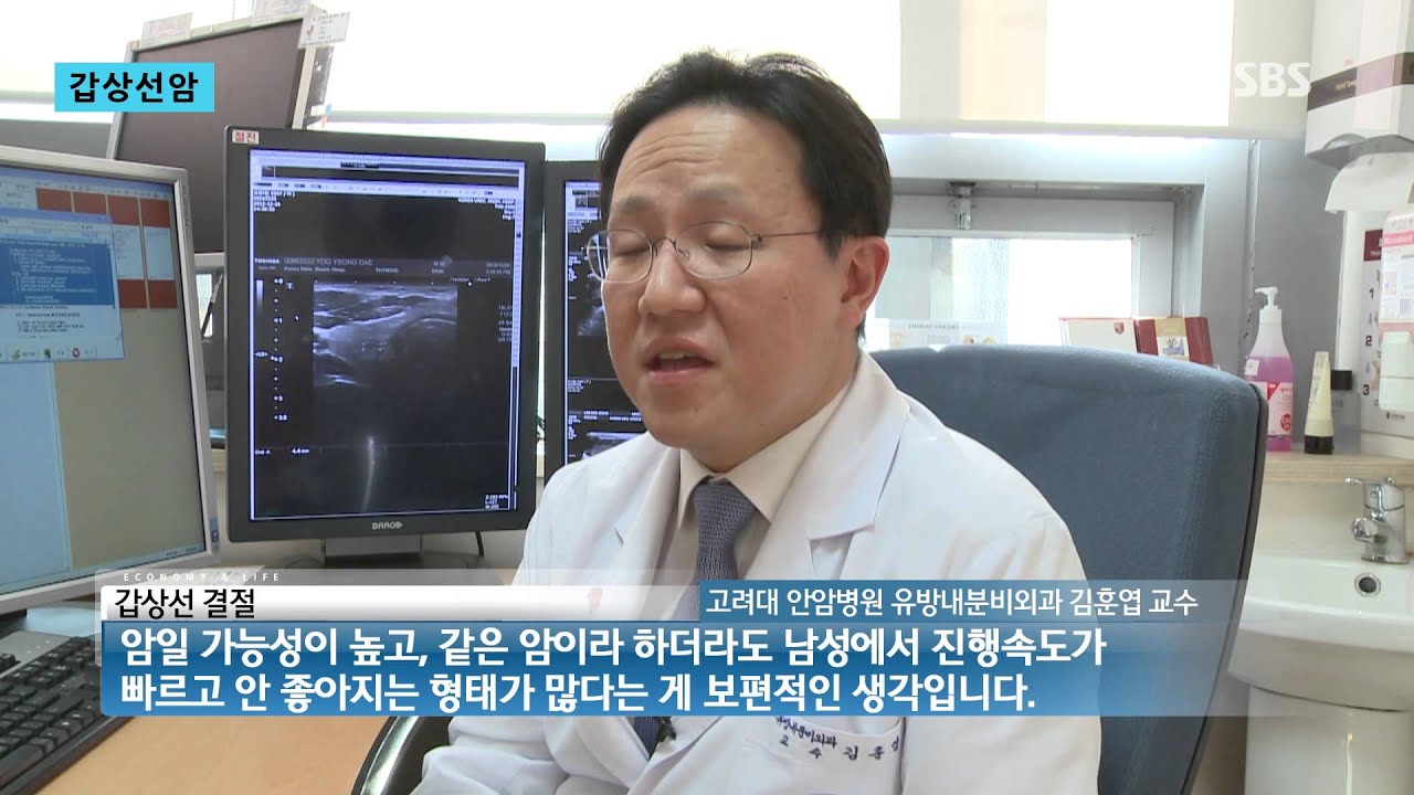 [건강정보] 갑상선암