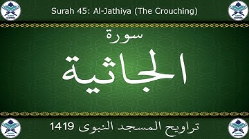 تراويح المسجد النبوي 1419 - سورة الجاثية