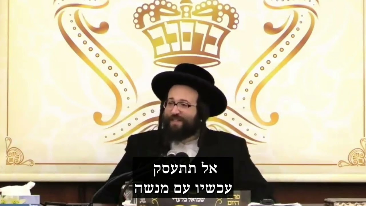 תעשה טוב! | הרב יואל ראטה שליט"א