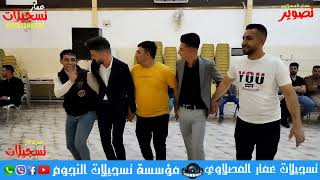 دبكه الفنان النجم محمود الداودي حفله زواج علي زينل(3) المايستروحمو شنكالي تسجيلات النجوم