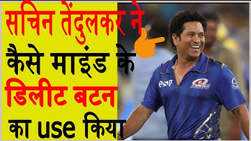 क्या आपको पता है, माइंड में “डिलीट” बटन होता है? #shorts । Mks Shorts