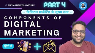 Mobile marketing and Email marketing I components of digital marketing I Digital strategies I Part-4