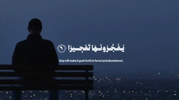 سورة الانسان ~ ياسر الدوسري (انا اعتدنا للكافرين سلاسلا وأغلالا وسعير)