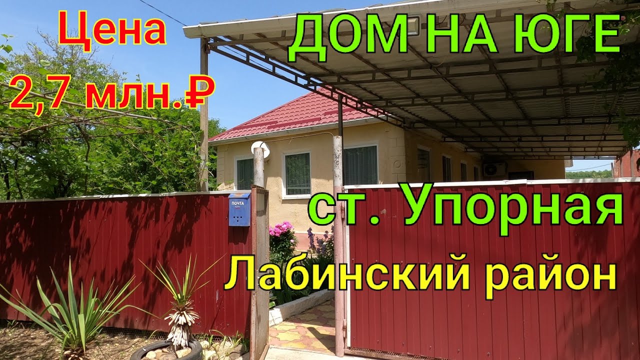 Усть-Лабинска быстровозводимый дом низкая цена