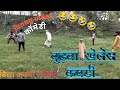 Budwa kheles kabaddi       jaya entertainment vidya