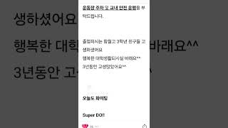 2025 함월고등학교 제19회 졸업식