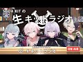 【生放送】#キットラジオ やります!【 SODA KIT / 歌い手グループ 】