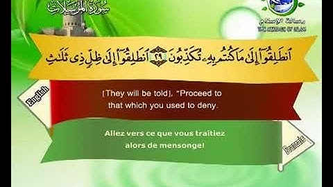 سورة المرسلات مكتوبة للشيخ سعد الغامدي / القرآن كاملا