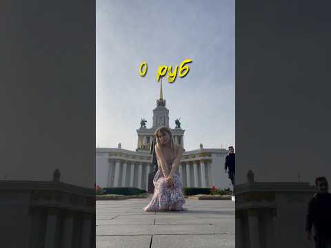 СКОЛЬКО ПОТРАТИЛА ЗА