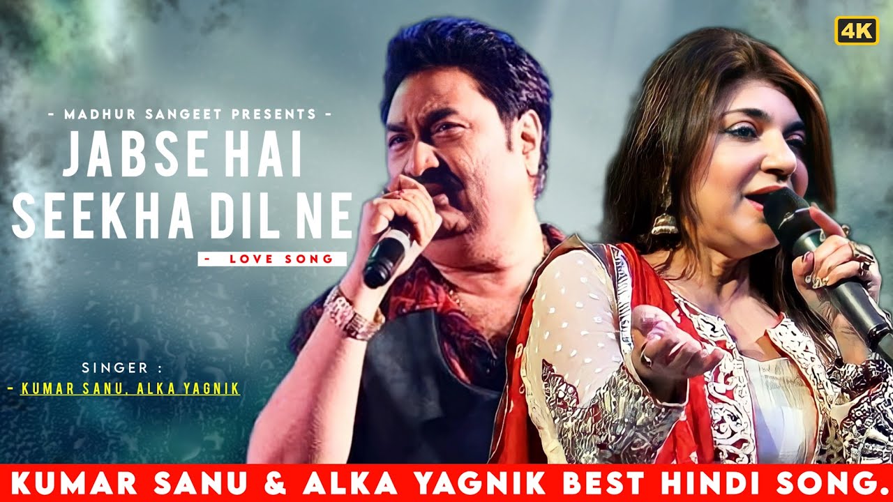 Jab Se Hai Seekha Dil Ne   Kumar Sanu  Alka Yagnik  Romantic Song Kumar Sanu Hits Songs