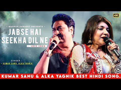 Jab Se Hai Seekha Dil Ne Kumar Sanu Alka Yagnik Romantic Song Kumar Sanu Hits Songs