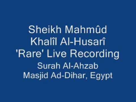 Sheikh Mahmud Khalil Al-Husari Surah Al-Ahzab Masjid Ad-Dahar Egypt, 'Rare' Live (with Intro)
