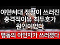 UFC 최두호 vs. 명동 정팔 | 제257회 프리미엄 매치