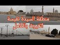نقلة حضارية عالمية فتح طرق جديدة وإنشاء أكبر ميدان في منطقة السيدة نفيسة