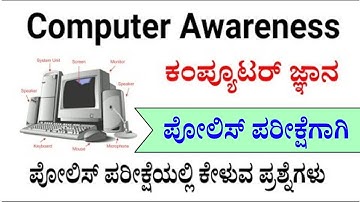 computer awareness in Kannada | police constable computer question and answer | Police exam 2024