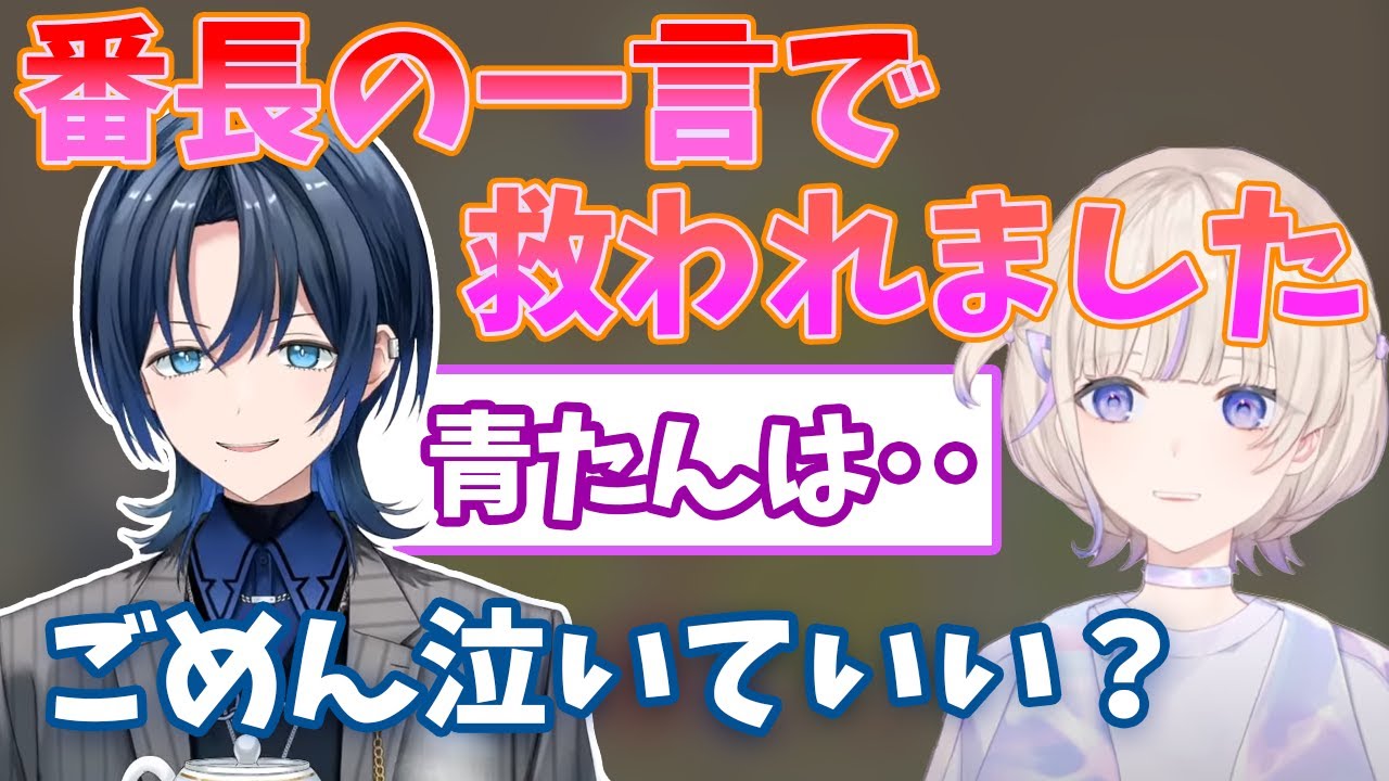 番長(轟はじめ)の一言で救われ、トラウマも克服する火威青