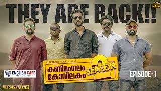 Kanimangalam kovilakam | SEASON 2 | Episode 1