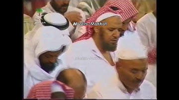 تراويح ليلة 30 رمضان 1422 من سورة الكهف لفضيلة الشيخ سعود الشريم