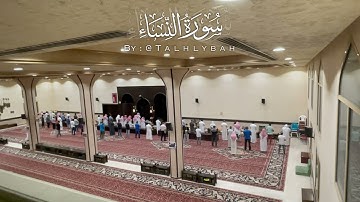 ﴿يَعِدُهُم ويُمَنّيهم…﴾ تلاوة جميلة لماتيسر من سورة النساء ١١٤-١٢٦ للقارئ راشد الحليبة ٢٥ صفر ١٤٤٣هـ