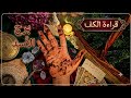 برج الاسد قراءة روحانية خطيرة ظنوا انهم اسقطوك واطفئوا نورك فإذا الله يرفعك من حيث لا تحتسب mp3