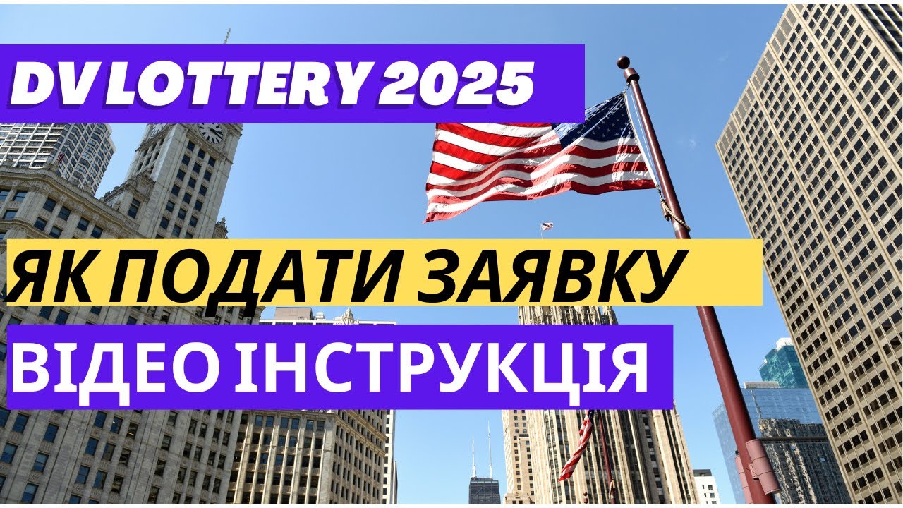 как заполнить заявку на грин карту 2023