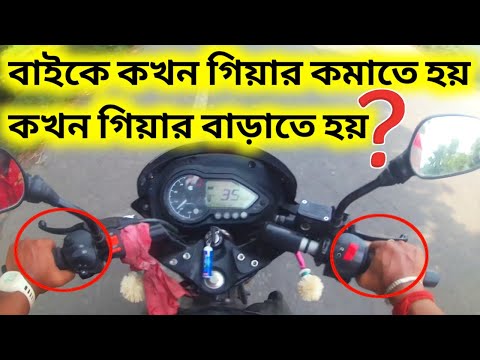 ভিডিও: আপনার কি সবসময় ডাবল ক্লাচ করা উচিত?