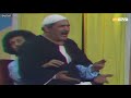مسرحية عش المجانين الدكتور اتخطف