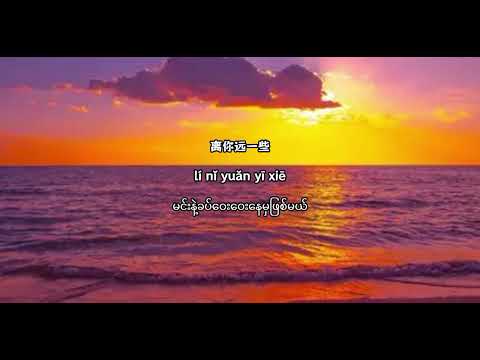 盐汐_大头钉 - 胆小鬼(R_B男生版) Mm Sub 