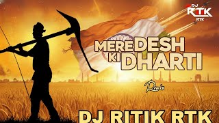 Mere Desh Ki Dharti (Dance Mix) DJ RITIK RTK | Desh bhakti Remix | Dj songs 