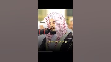 إنّا أنزلناه في ليلة القدر-تلاوة خاشعة ❤️