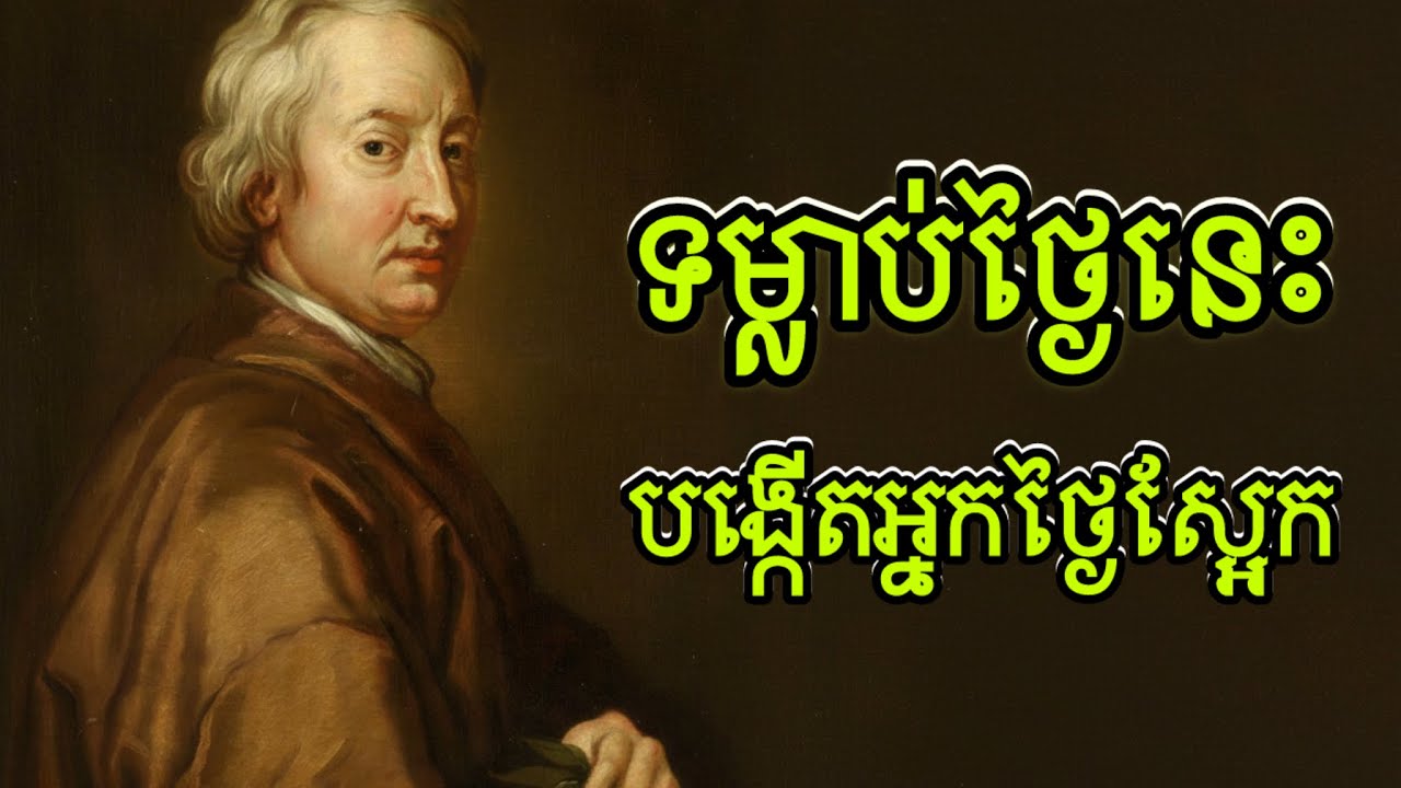 ហេតុអ្វីទម្លាប់តូចតាចរាល់ថ្ងៃអាចកំណត់ជិវិតអ្នកទាំងមូល?