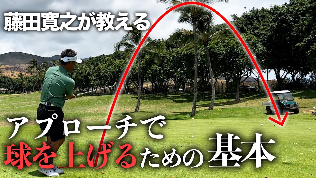 Hiroyuki Fujita teaches the basics of lifting the ball with an