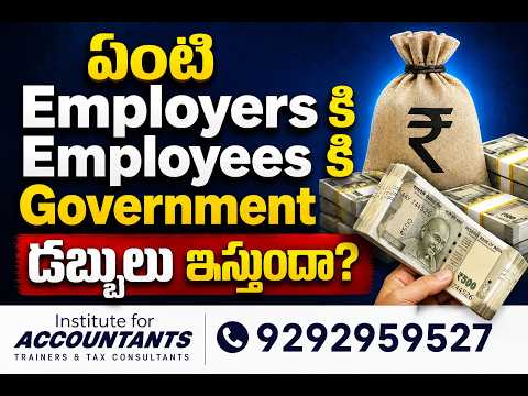 PM VBRY Scheme 2026 Explained | Employers & Employees Benefits in Telugu