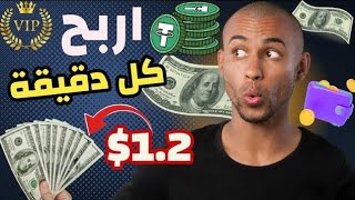 فرصة كبيرة اربح 20 دولار كل يوم بدون اي مجهود / انبات السحب