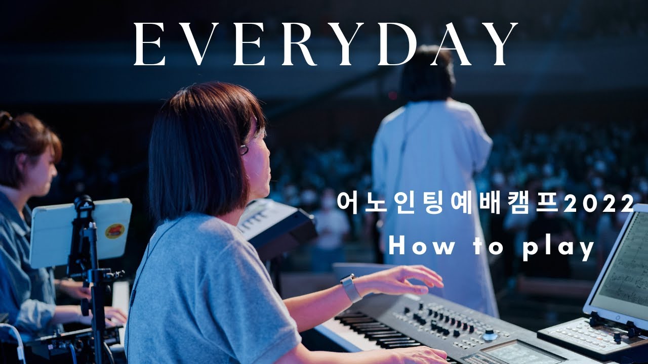어노인팅예배캠프2022 | 날마다 (Everyday) | Main Keyboard | How to Play