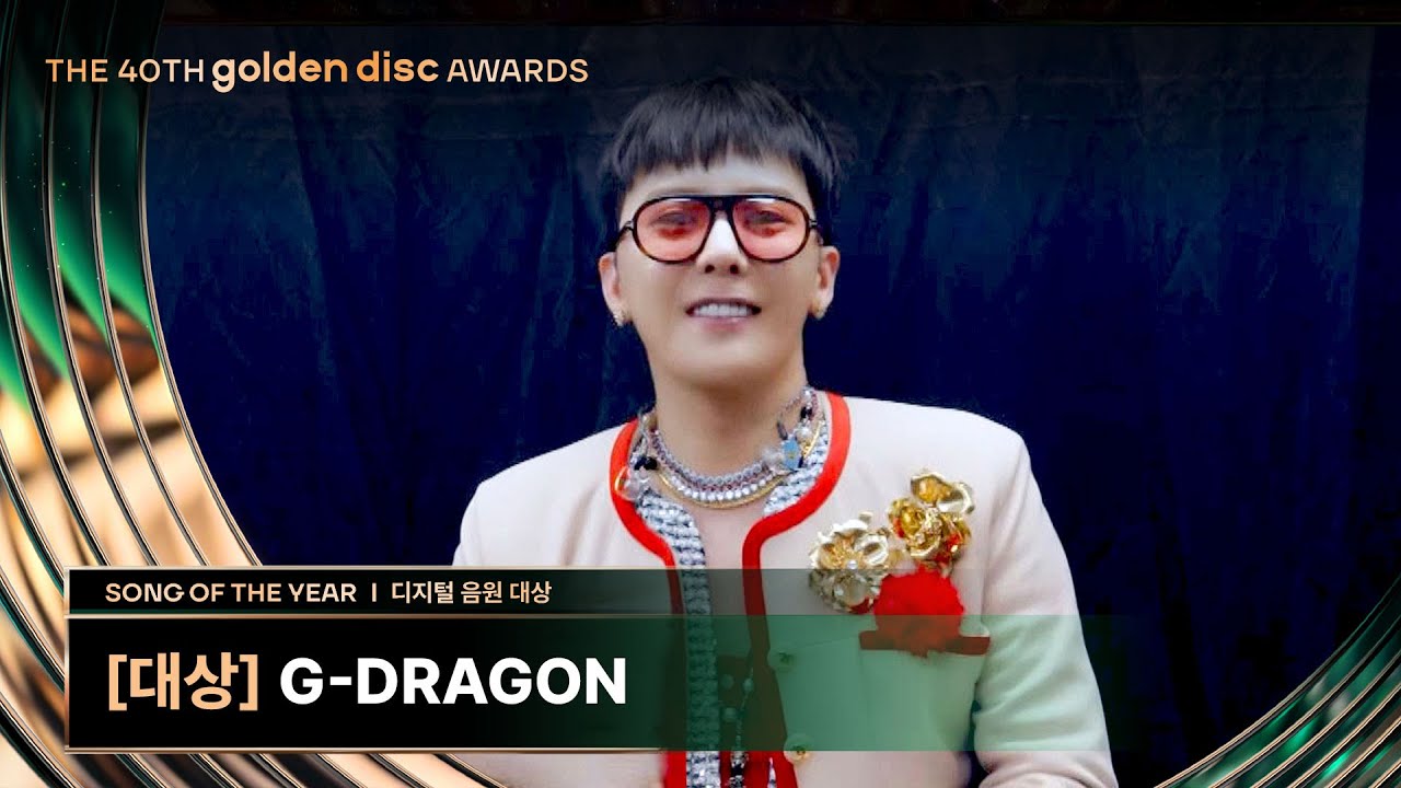 [제40회 골든디스크] 디지털 음원 대상 - G-DRAGON (지드래곤)