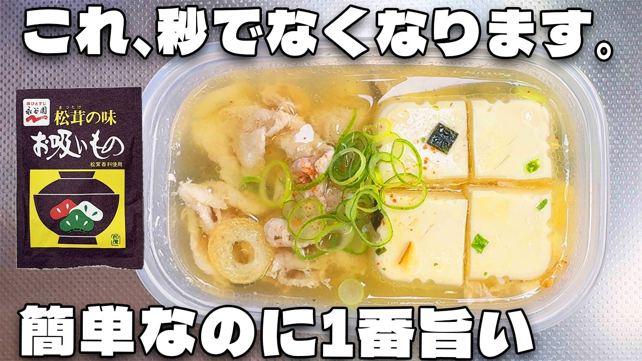 Easy in the microwave] [Pork soup in a Tupperware container] Quick