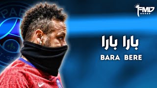 أغنية بارا بارا (Bara Bere) مهارات وأهداف نيمار•HD•