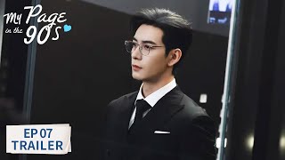 Download Lagu [My Page in the 90s]Trailer EP07 | Starring: Xingxu Chen, Wang Yuwen |Tencent Video-ROMANCE MP3