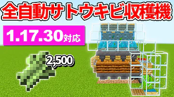 全自動サトウキビ収穫機 Mp3