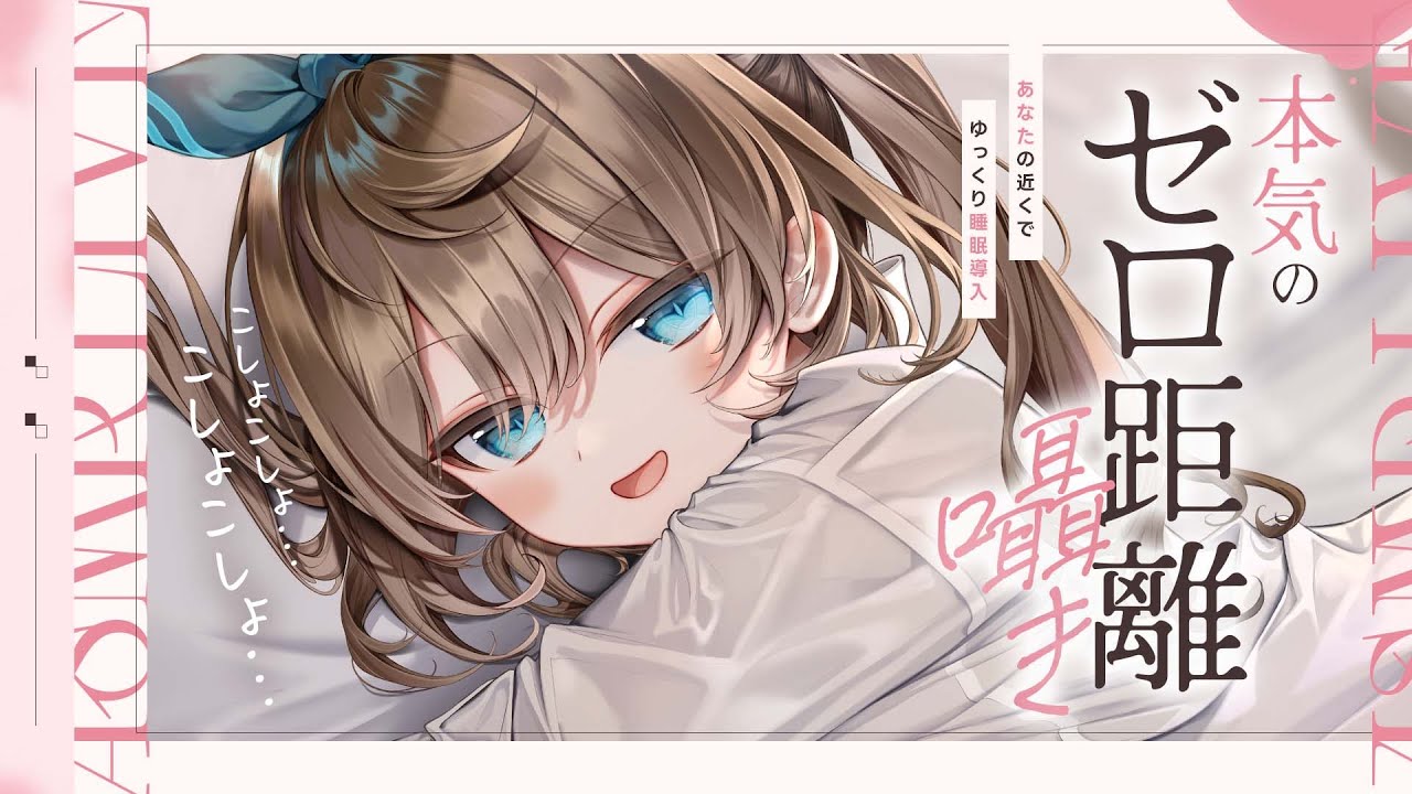 【 ASMR｜黒3Dio】本気のゼロ距離囁き🤍全編広告なし！No Ads!  耳ふー/囁き/寝かしつけ #くもユメ #asmr【whispering/JP/vtuber】