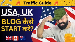 International Blogging  Start A blog In USA, UK (With Complete Traffic Guide)!