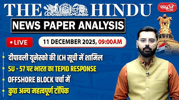 The Hindu News Paper Today Analysis | 11 DECEMBER 2025 | Daily Current Affairs | Sanskriti IAS
