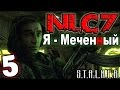 S.T.A.L.K.E.R. NLC 7: "Я - Меченный" #5. Первый заход на Свалку