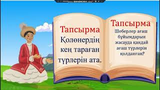 картинка: Қазақстан тарихы. 7-сынып  