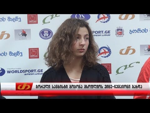 გორელი სამბისტი გოგონა მსოფლიოს ვიცე-ჩემპიონი გახდა