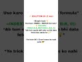 #exceltricks #vlookup #exceltips #indexmatch #excelshorts #excelformula #learnexcel #viralshorts #