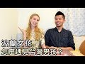 ????????????????????International Marriage?How We Met? [Polish and Taiwanese Relationship] (Eng Sub)