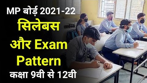 MP BOARD 2021-22 Exam Pattern Syllabus कैसी होगी बोर्ड परीक्षा | mp board Class 9,10th,11,12th 2022